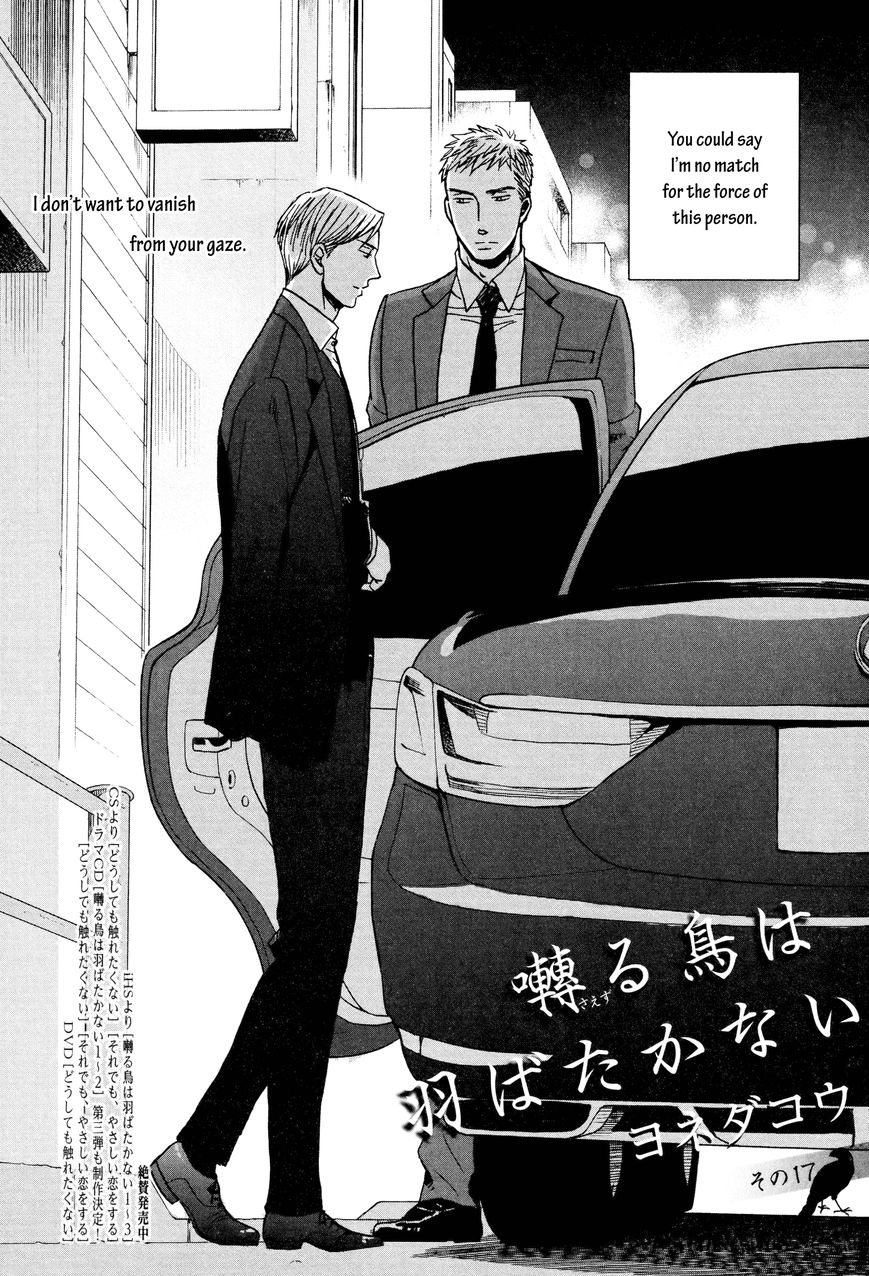 Saezuru Tori wa Habatakanai 17 Read Saezuru Tori wa Habatakanai 17