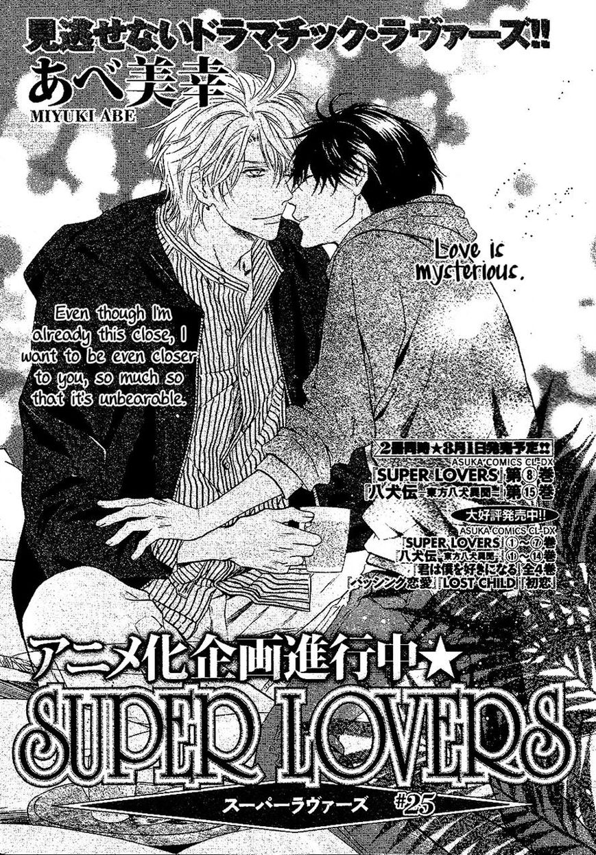 Super Lovers 25 - Read Super Lovers 25 Online - Page 1