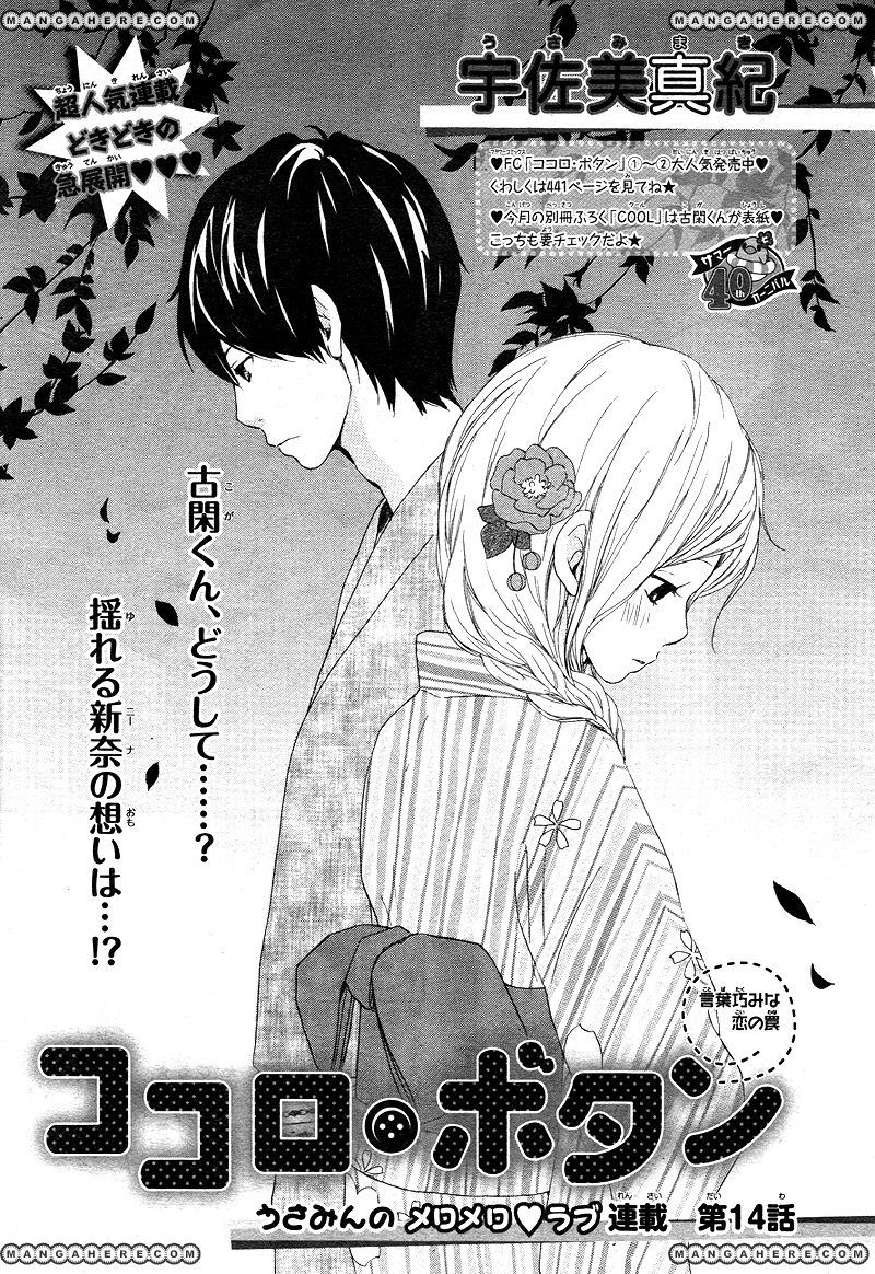 Kokoro Botan 14 Read Kokoro Botan 14 Online Page 1